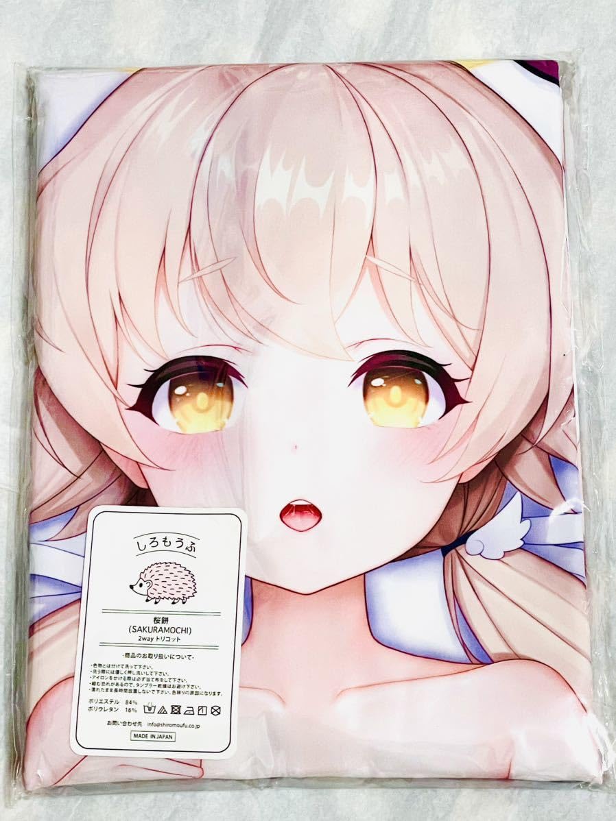 Amazon | ヒフミちゃん 抱き枕カバー フトンノナカ miya ブルアカ 阿 