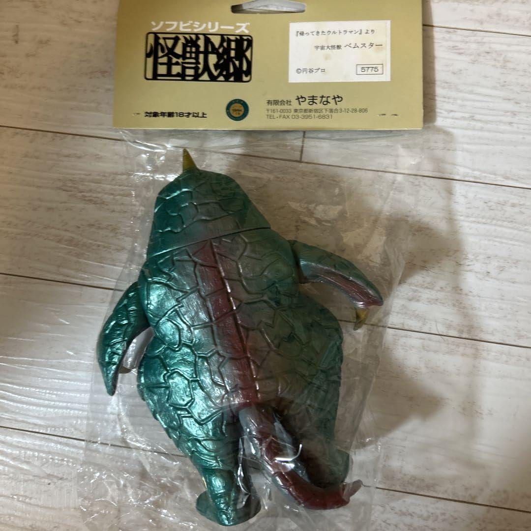 ベムスターブルマァクマルサン