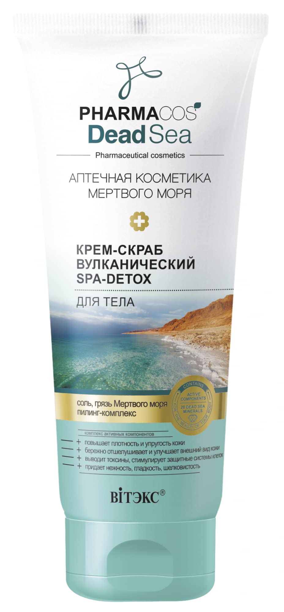 VitexBielita & Pharmacos Dead Sea SPA-Detox Volcanic Body Cream-Scrub with Salt and Mud of the Dead Sea, 200 ml
