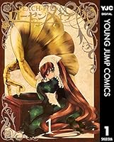 ローゼンメイデン0―ゼロ― (全4巻) Kindle版