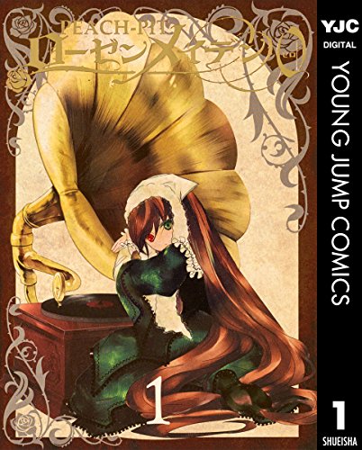 『ローゼンメイデン0―ゼロ―』