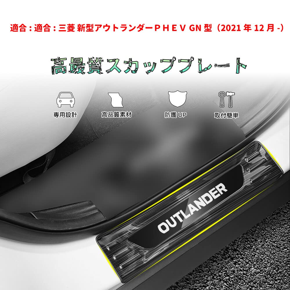 Amazon.co.jp: Bmolpt スカッフプレート適用三菱 新型アウトランダー