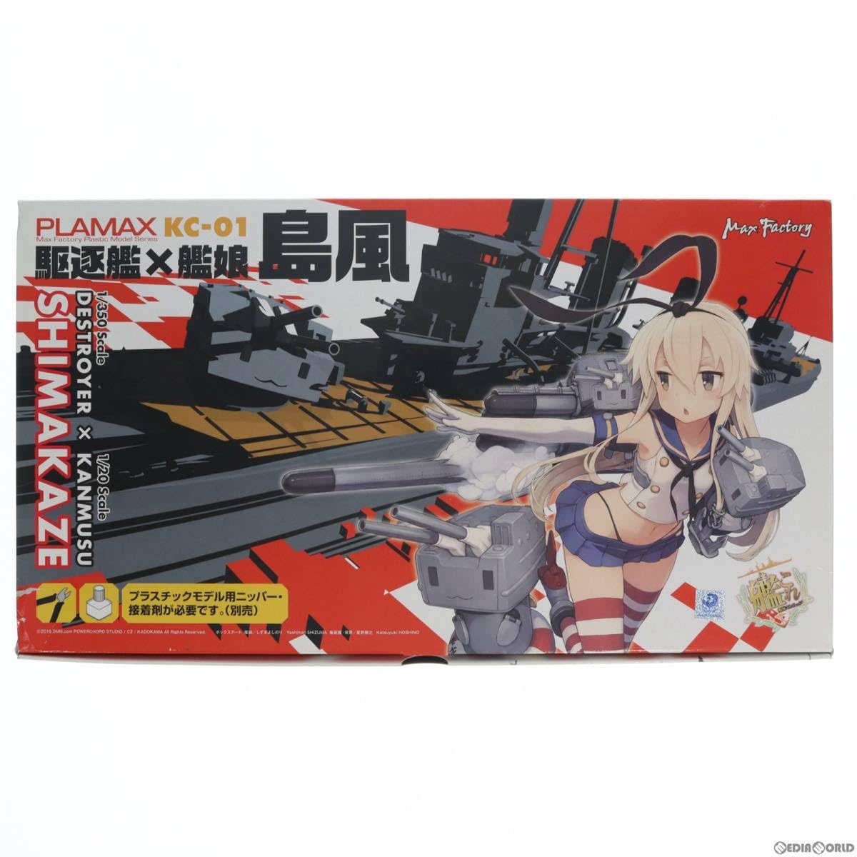 Amazon | [PTM]PLAMAX KC-01 駆逐艦×艦娘 島風 艦隊これくしょん -艦