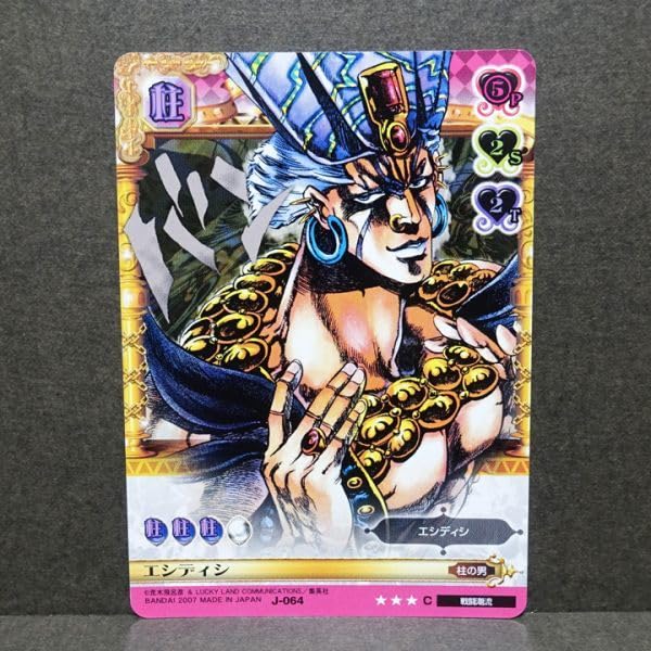 Amazon.co.jp: ジョジョの奇妙な冒険 ABC アドベンチャーバトルカード