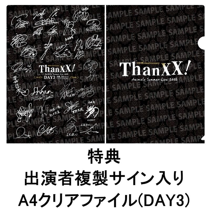 Amazon.co.jp: 【限定特典あり 3形態セット】【 アニサマ2026 チケット