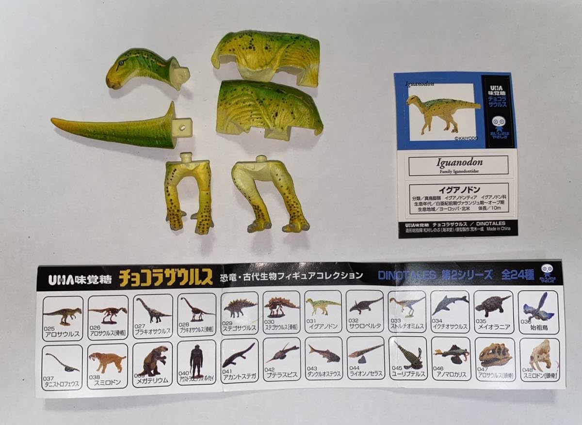 Amazon.co.jp: 単品 UHA味覚糖 チョコラザウルス DINOTALES 第2