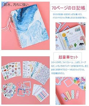 Amazon.co.jp: CSDmeewin 日記帳セット スクラップブックキット