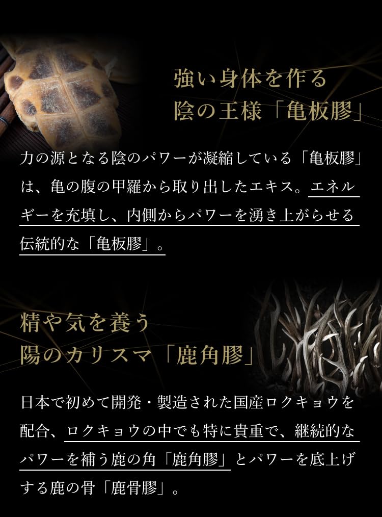 Amazon | 【和漢SINCA公式】亀鹿二仙湯 (きろくにせんとう) 高級和漢
