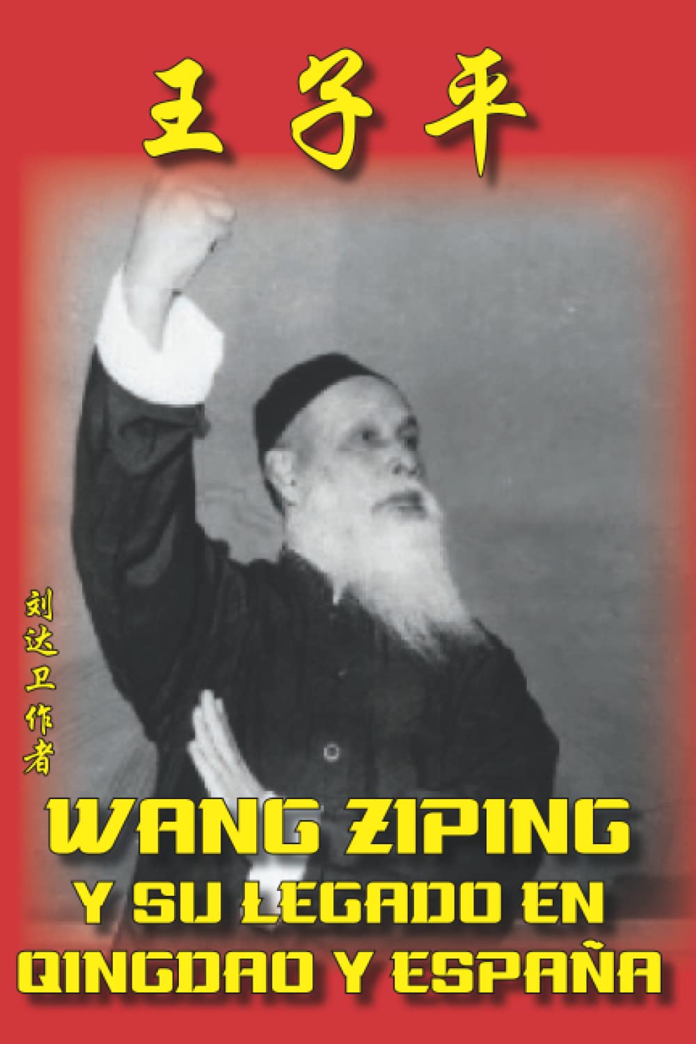 WANG ZIPING Y SU LEGADO EN QINGDAO Y ESPAÑA