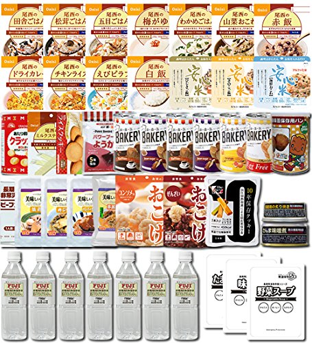 5年保存の非常食・防災グッズを7日分・38種類・50品をセットにした【7日間満足セット】