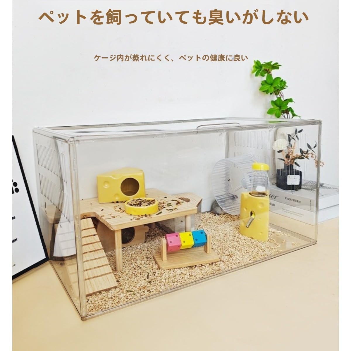 Amazon | Traxomi ハムスターケージ 脱走防止設計 ハツカネズミ対応 造