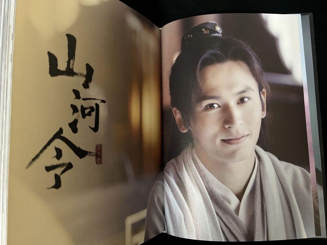 山河令 張哲瀚 チャンジャーハン 個人写真集 Amazon.co.jp: 山河令 張哲瀚 チャンジャーハン 個人写真集