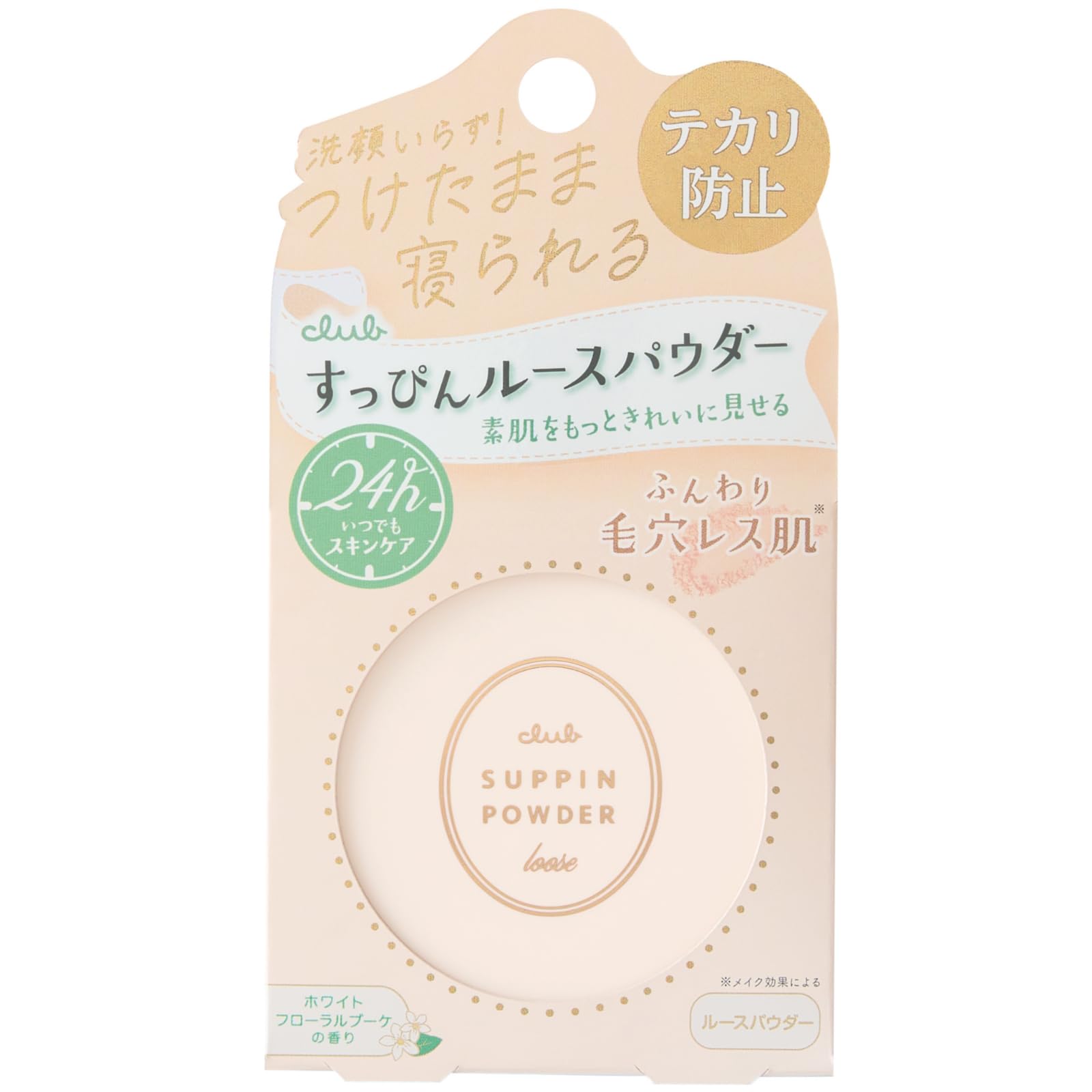 クラブ すっぴんルースパウダー ホワイトフローラルブーケの香り