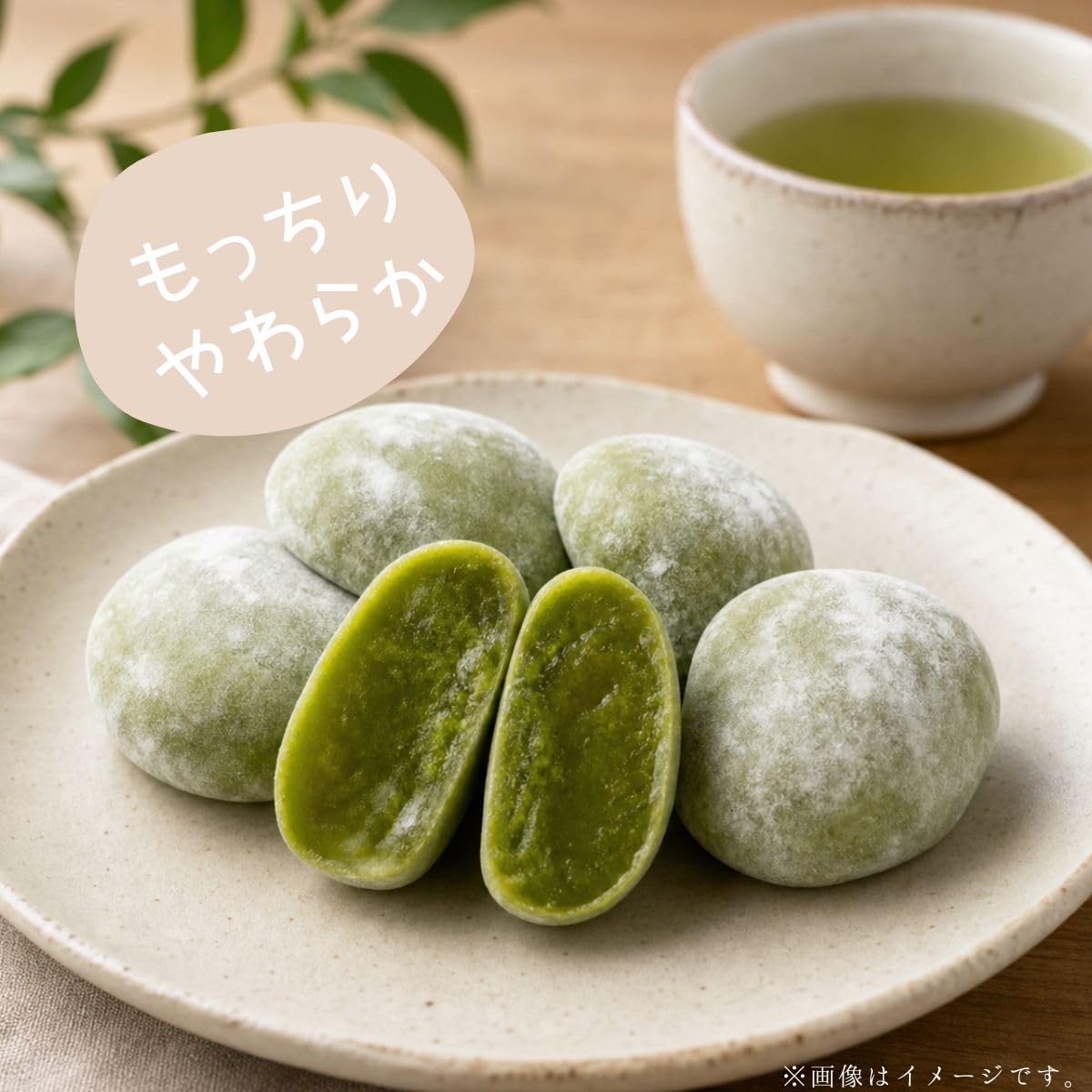 Amazon | 世起 抹茶もちSP 130g×2個セット | 抹茶香る、もちもち食感
