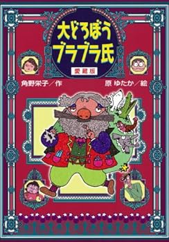 Tankobon Hardcover Favorite book thief hanging around Mr. (2011) ISBN: 4062168790 [Japanese Import] Book