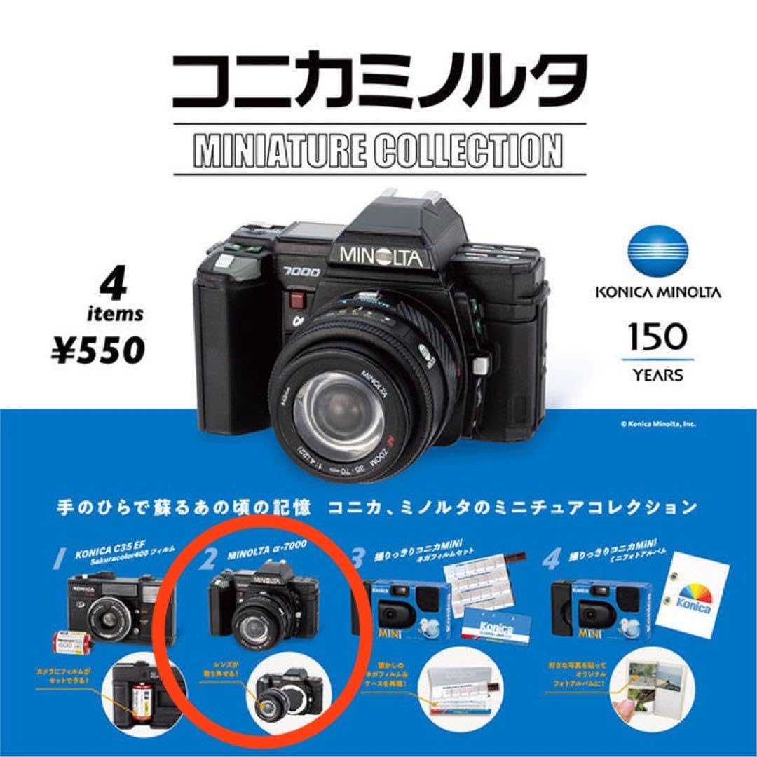 MINOLTA α7000 セット Amazon.co.jp: コニカミノルタ ミニチュアコレクション MINOLTA α-7000