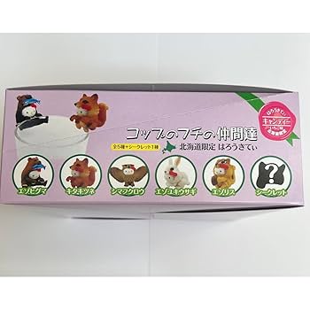 北海道限定 はろうきてぃ コップのフチの仲間達 Ⅰ・Ⅱセット Amazon.co.jp: 北海道限定 はろうきてぃ コップのフチの仲間達