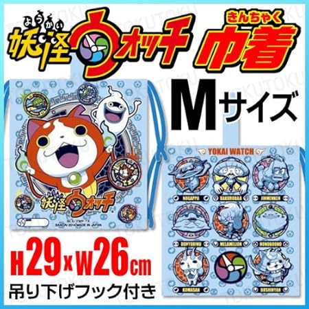 Amazon 妖怪ウォッチ 巾着 Mサイズ アニメ 萌えグッズ 通販