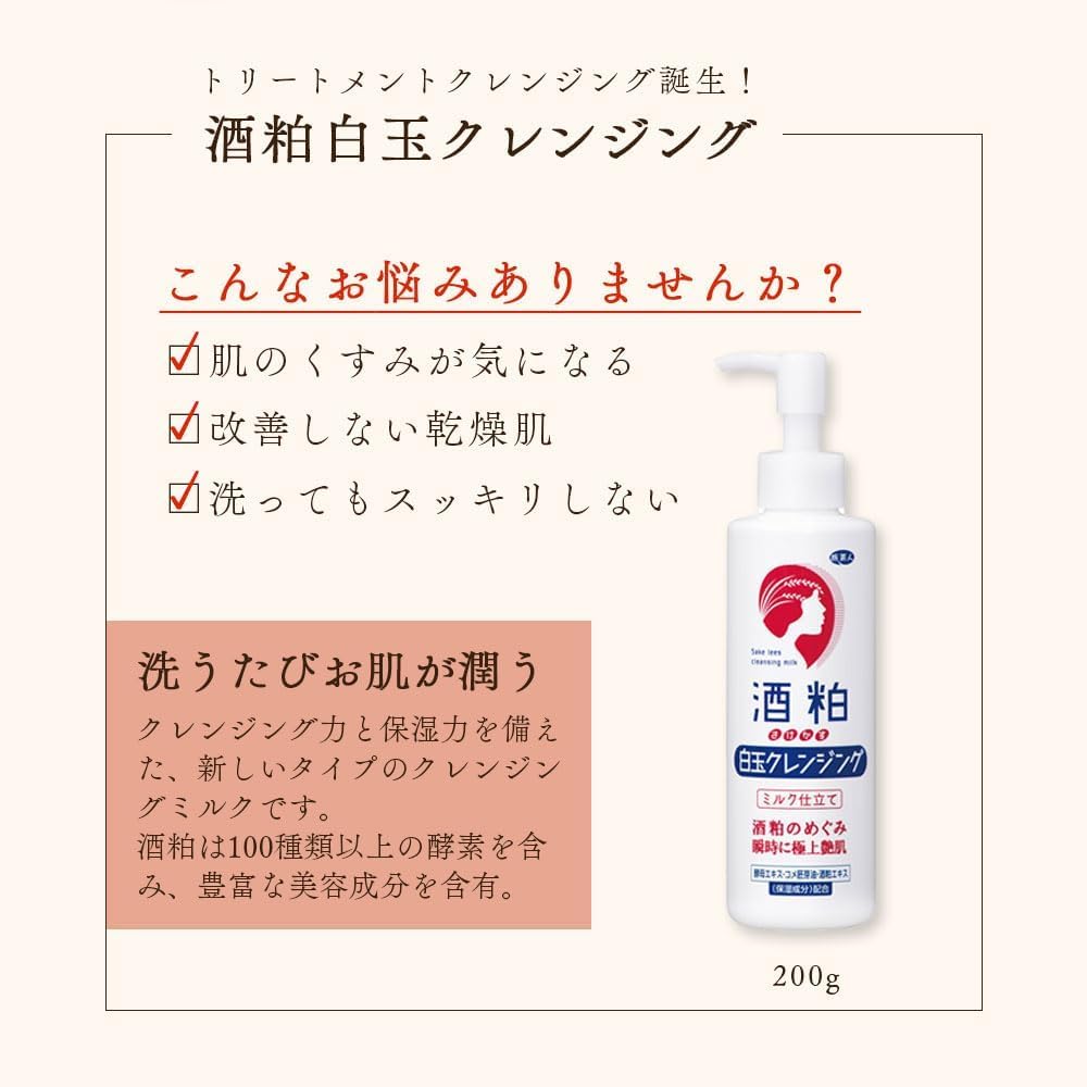 アズマ商事 旅美人 白玉ピーリング アズマ商事 保湿　国産　非売品　匿名発送 Amazon | アズマ商事 旅美人 白玉クレンジング ミルク仕立て 酵母