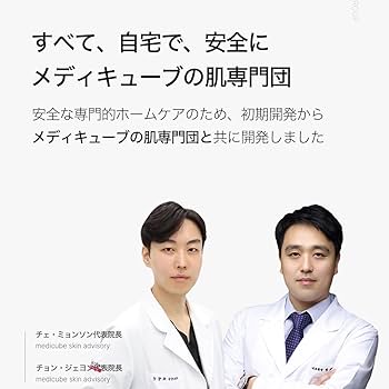 ユースヒール　スキンブースター キャビアブースター Amazon.co.jp: メディキューブ AGE-Rスキンブースターショット