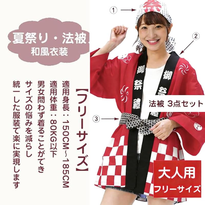 Happi Coat 3-Piece Festival Set, Red