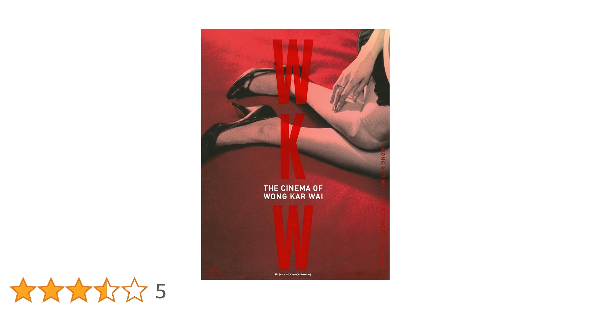WKW:THE CINEMA OF WONG KAR WAI ザ・シネマ・オブ… WKW: The Cinema of Wong Kar Wai by Wong Kar-Wai | Goodreads