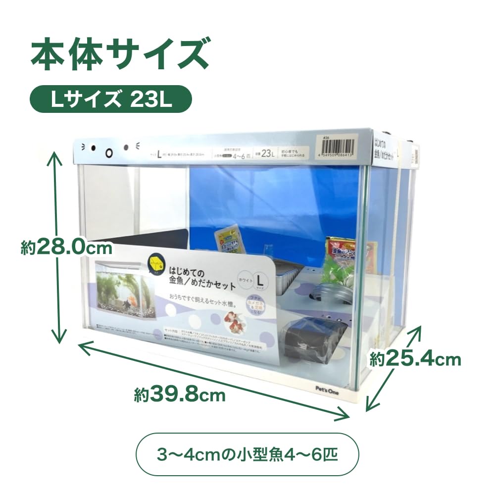 Amazon | カインズ(CAINZ) 育成キット L 23L ホワイト はじめての金魚