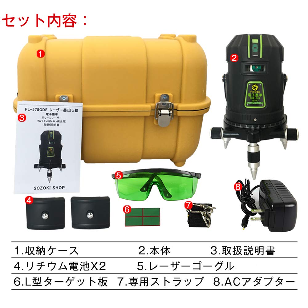 fukuda レーザー墨出し器 FL-578GDE Amazon | FUKUDA|フクダ 【電子整準】フルライン グリーンレーザー墨