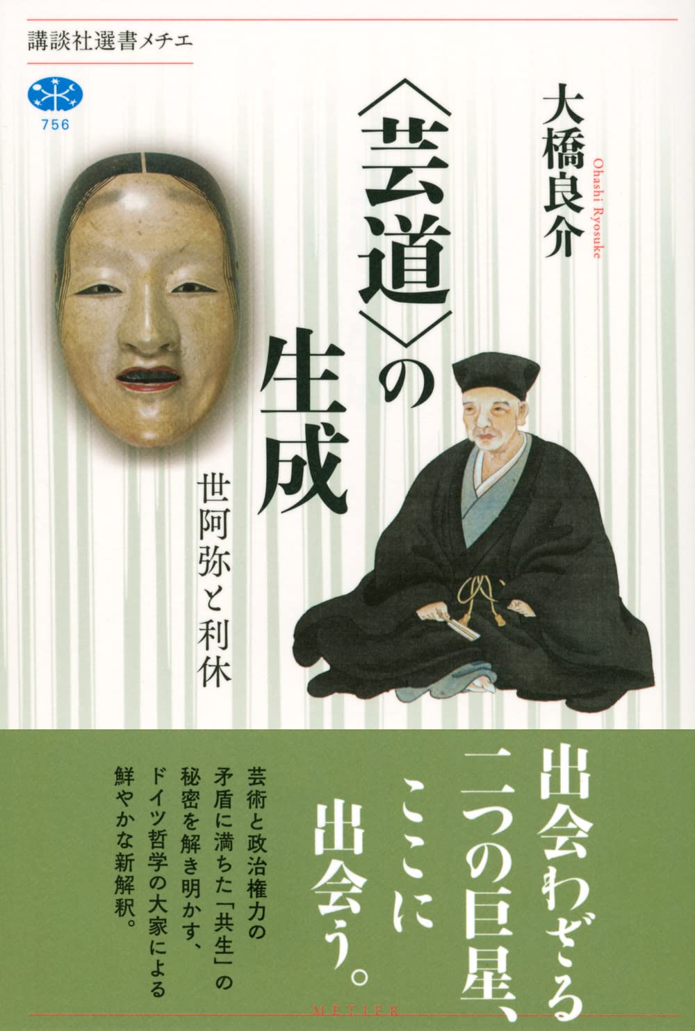 【中古】 共生のパトス コンパシオーン（悲）の現象学/こぶし書房/大橋良介 共生のパトス : コンパシオーン(悲)の現象学(大橋良介著) / 古本