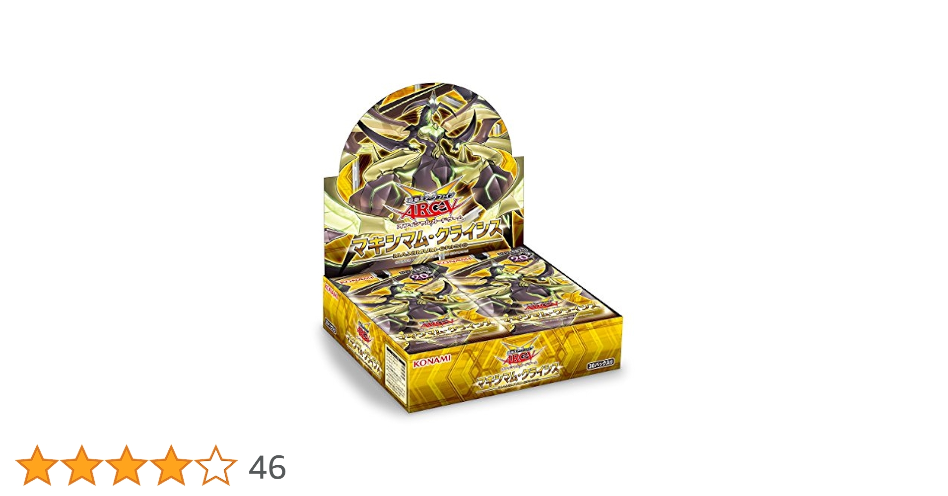遊戯王 - 遊戯王マキシマムクライシスボックス Amazon.co.jp: 遊戯王ARC-V OCG マキシマム・クライシス BOX