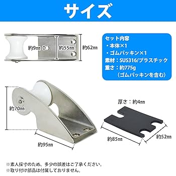 船舶ローラー Amazon | アンカーロープ ローラー バウ ローラー ステンレス