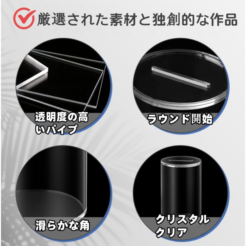 Amazon.co.jp: Lunivae アクリル製貯金瓶、開けられるアクリル製透明