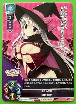 Amazon.co.jp: リセ Lycee サノバウィッチ 魔女の正装 綾地寧々 PR