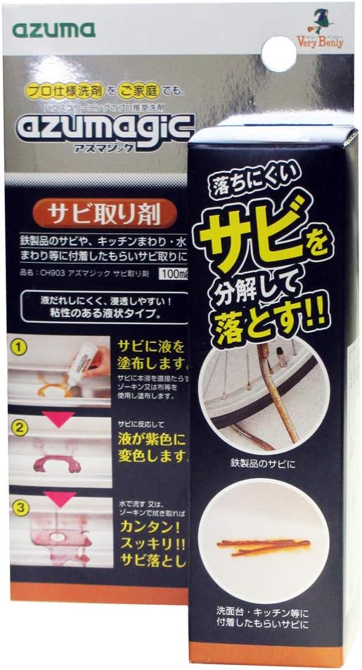 Azuma Industry CH903 Azmagic Rust Remover Agent, Bottle Body, Dissolves Rust on Iron Products and Kitchen and Waters, Strong Detergent, Steel Furniture, Bicycle Tools, 13.5 fl oz (400 ml)