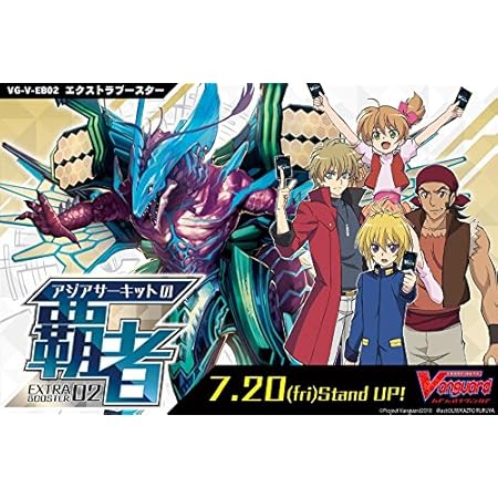 Amazon カードファイト ヴァンガード エクストラブースター 第2弾 アジアサーキットの覇者 Vg V Eb02 Box トレカ 通販