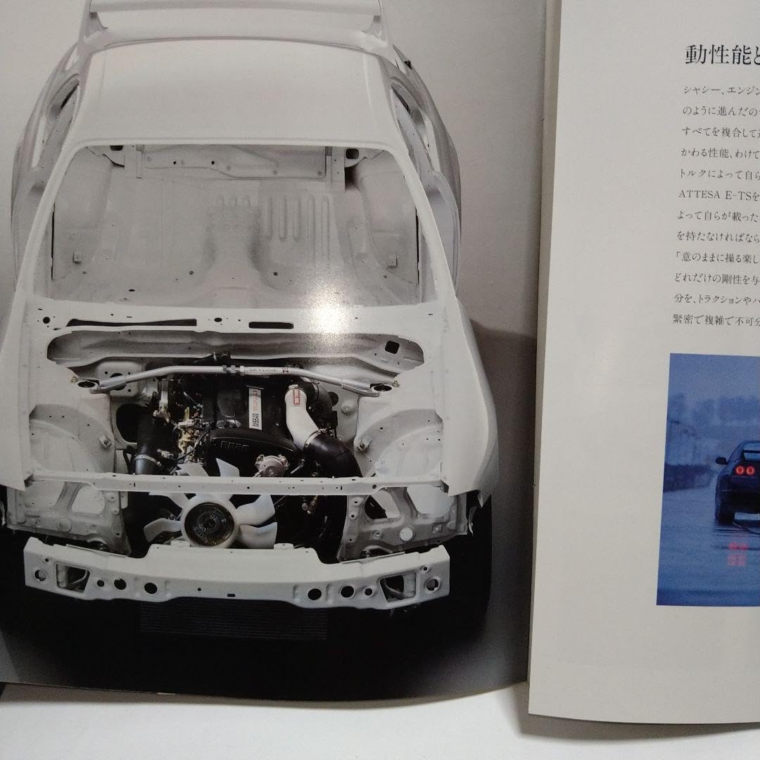スカイラインGT―R33型カタログ及びスカイライン3種類カタログセット