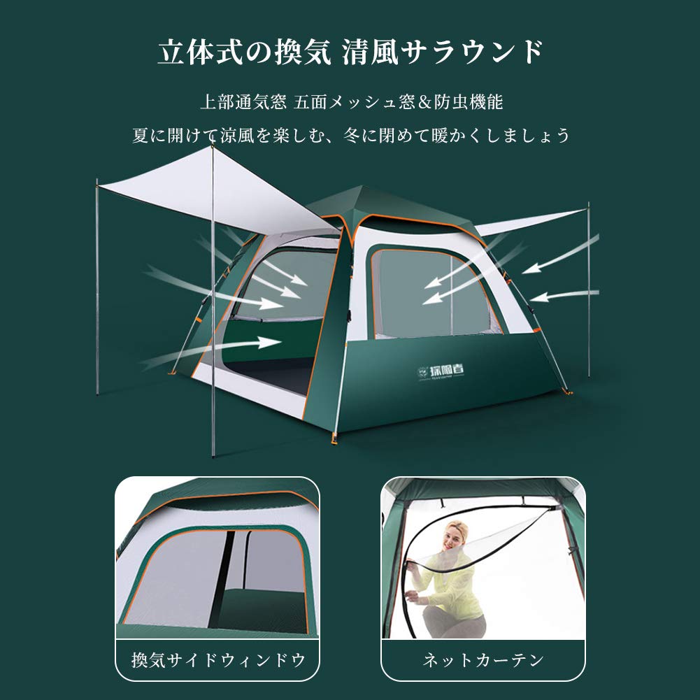 Amazon | ワンタッチテント 3-4人用 TXZ 最新型 テント全自動 フライ