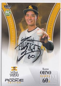 epoch ソフトバンクホークス　生海　ルーキー直筆サインカード　20枚限定 Amazon.co.jp: 2023 BBM 大野稼頭央 ソフトバンクホークス