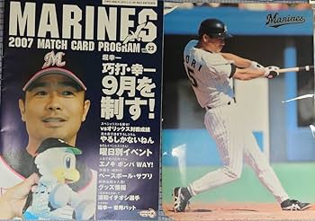 【実使用品】千葉ロッテマリーンズ堀幸一選手サイン入りグラブ 実使用品】千葉ロッテマリーンズ堀幸一選手サイン入りグラブ