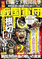 歴史のミステリー 1〜50 Amazon.co.jp: 歴史ミステリー 日本の武将・剣豪ツワモノ100選