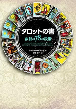 完全復刻版 クロウカードフォーチュンブック (KCデラックス