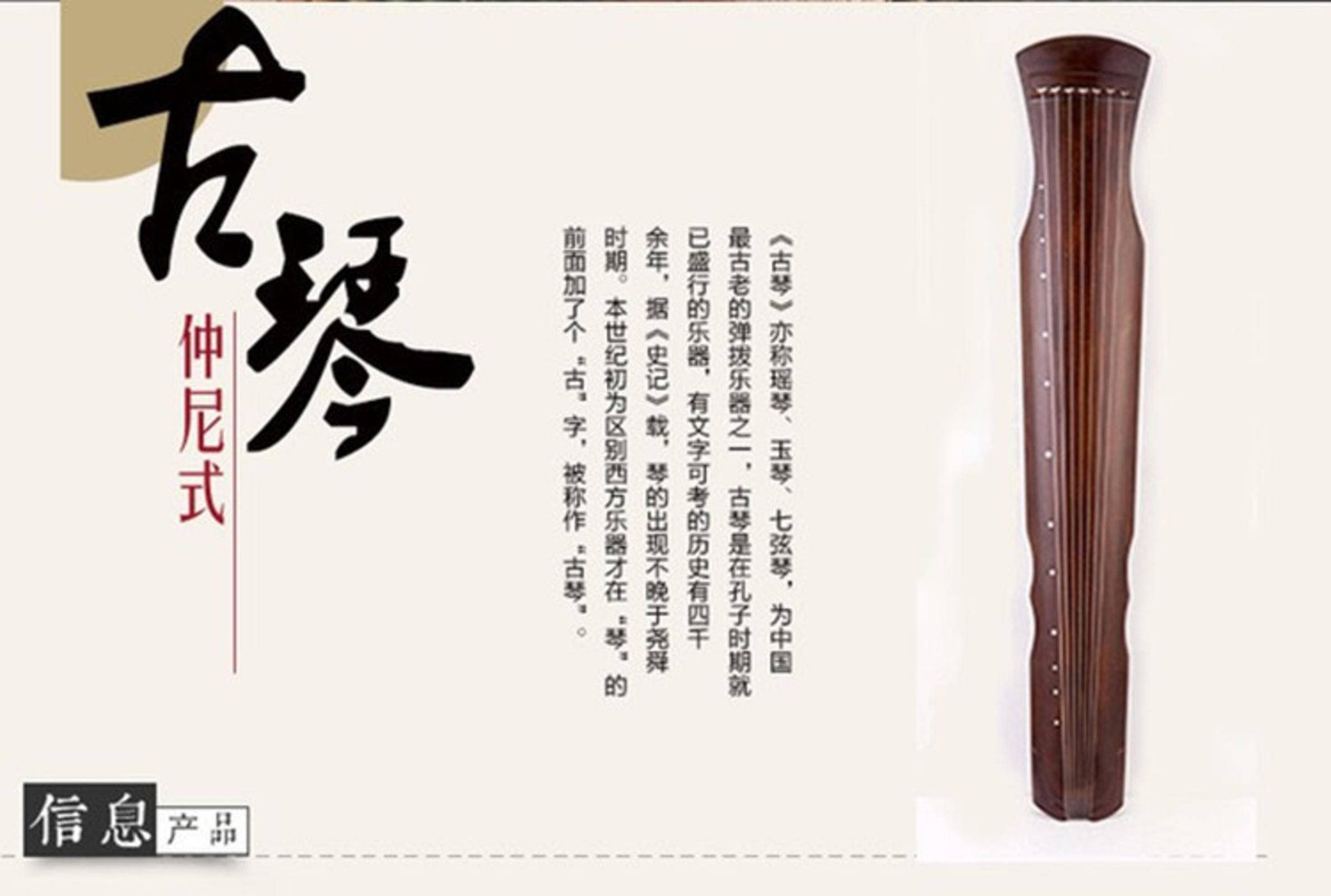 Amazon.co.jp: 桐の洗練された7弦古琴、初心者が古琴の演奏を練習する