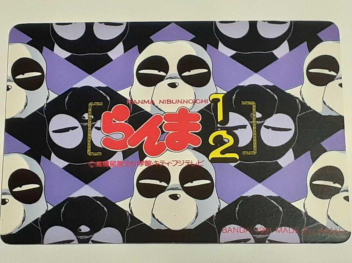 Amazon.co.jp: 1991年 カードダス らんま1/2 №109 早乙女らんま 箱出し