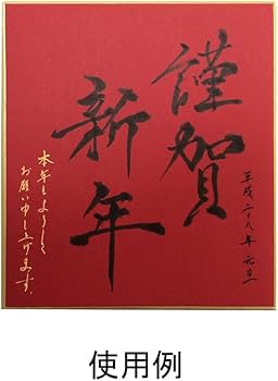 Amazon | 長門屋商店 カラー色紙 赤 1枚ポリ入 【5枚セット】 シ Amazon | 長門屋商店 カラー色紙 赤 1枚ポリ入 【5枚セット】 シ