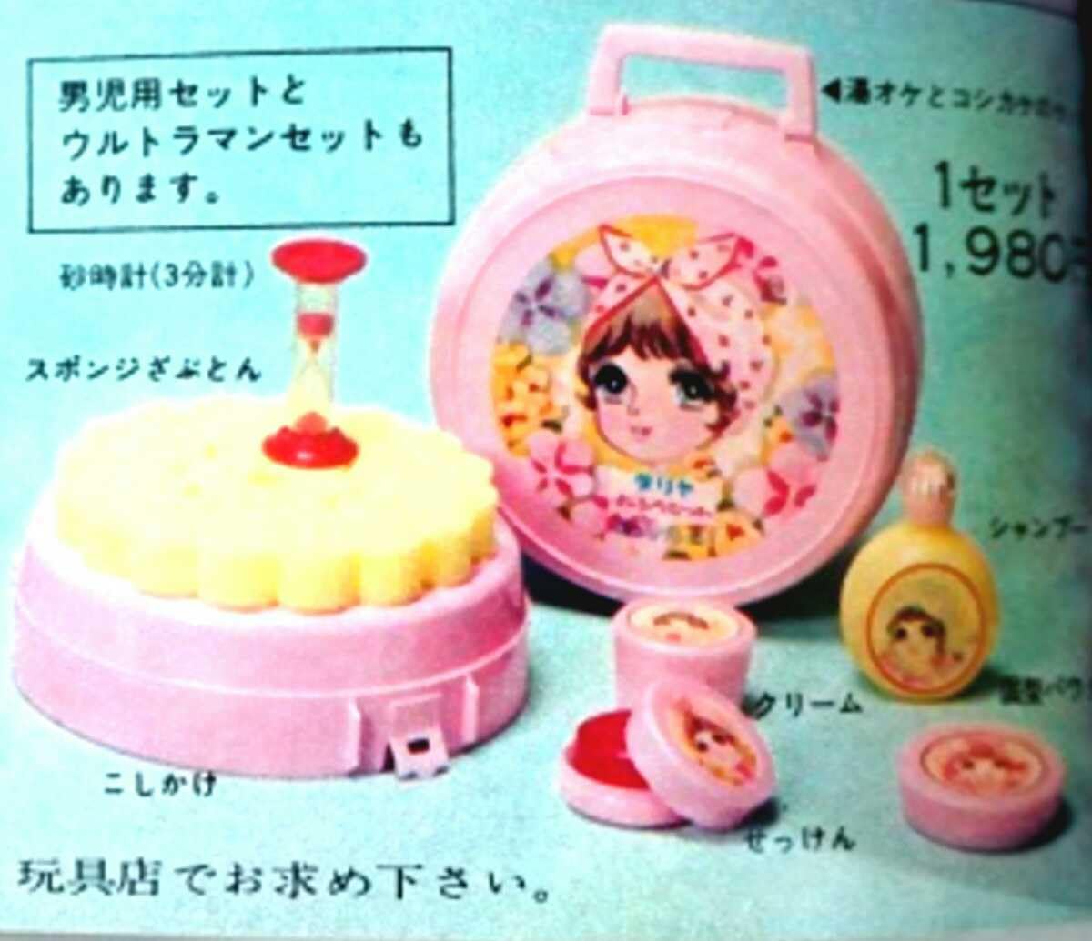昭和レトロ　ダリア　リボンおふろセット　激レア　新品　デッドストック レア 当時物 ダリヤ お風呂 椅子 化粧品 バッグ セット ジャブン