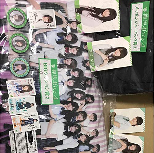 Amazon.co.jp: ローソン 欅坂46 一番くじ : おもちゃ
