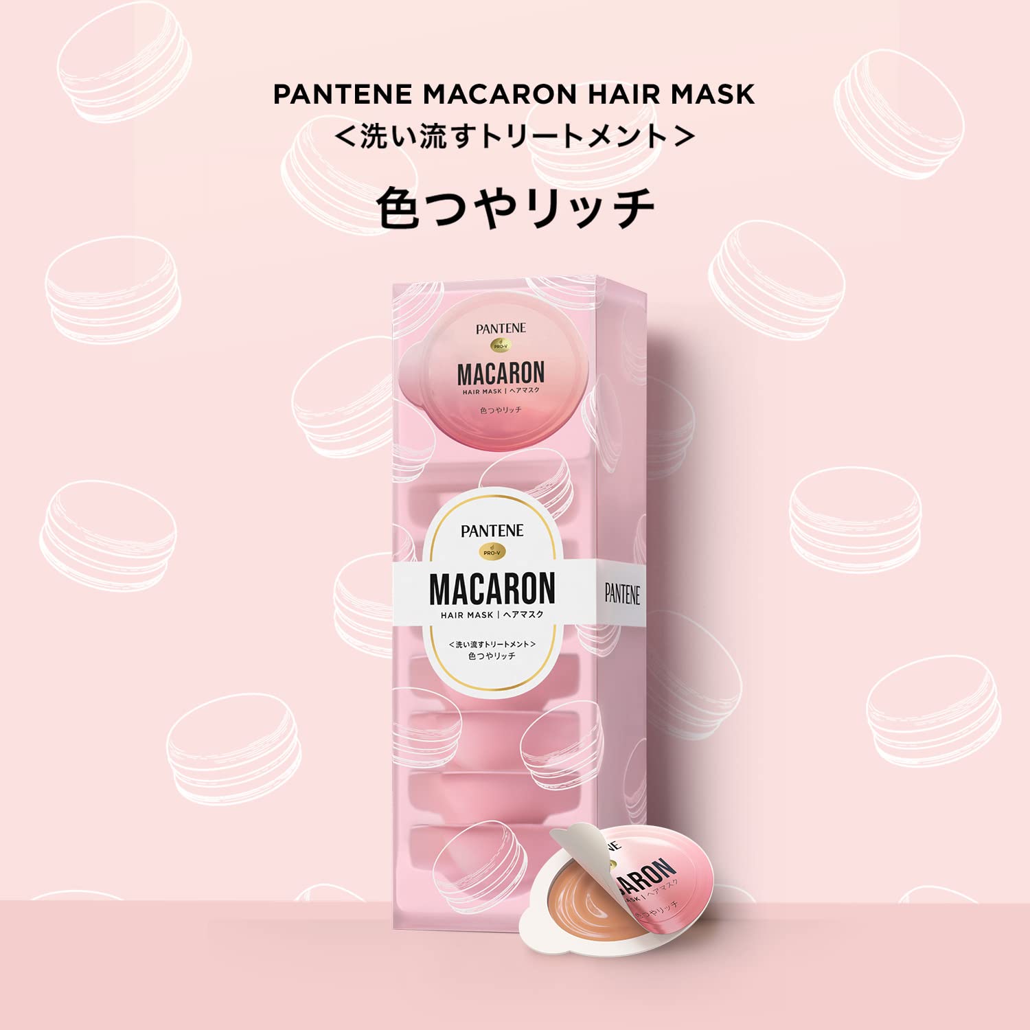 Amazon | パンテーン マカロン うるつやリッチ+色つやリッチ 洗い流す 
