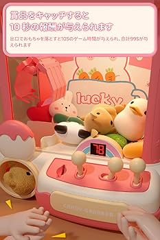 Amazon | Bxzzuisクレーンゲーム おもちゃ UFOキャッチャー 可愛