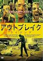 アウトブレイク ライジング [DVD] oyj0otl アウトブレイク ライジング('11米)☆ - メルカリ