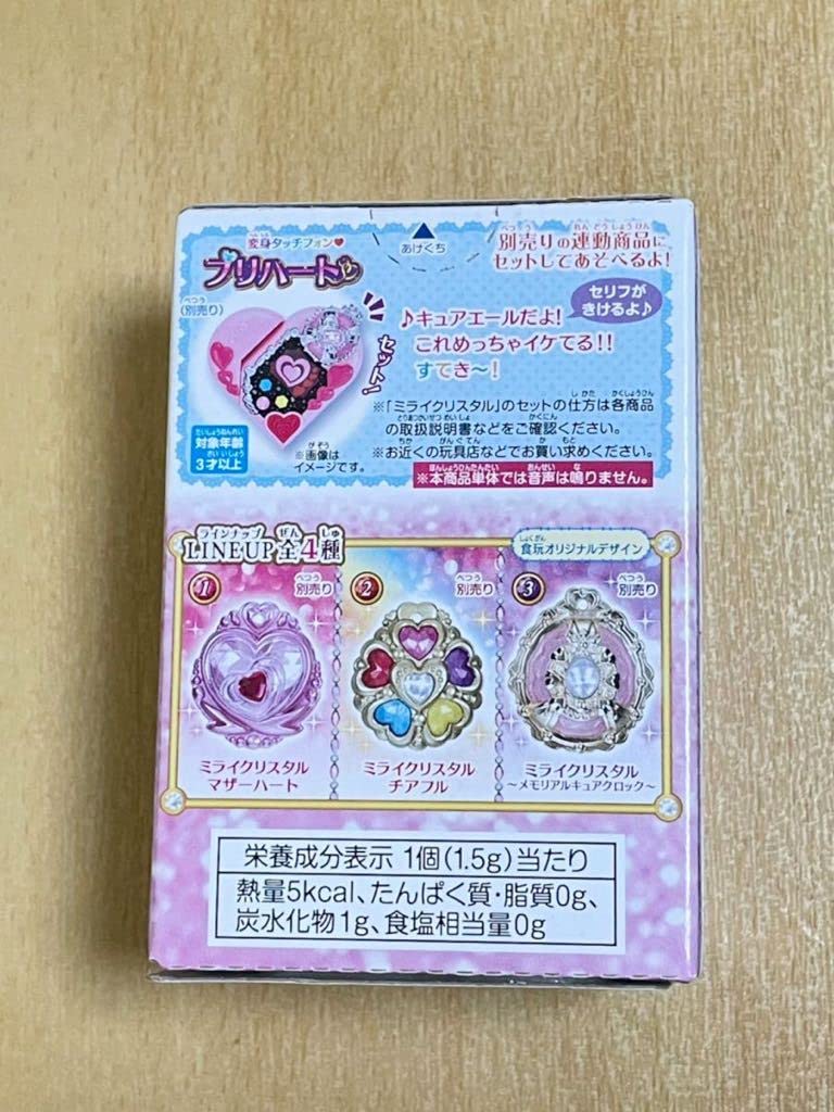 Amazon | HUGっとプリキュア ミライクリスタル4 ミライクリスタル プリ